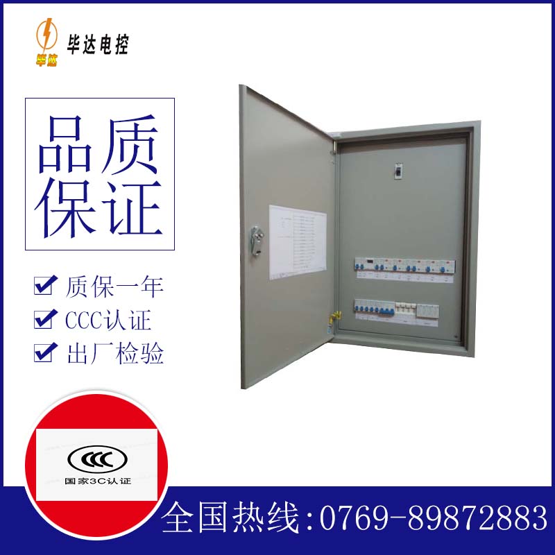 兵团第一师水利水电工程处照明配电箱