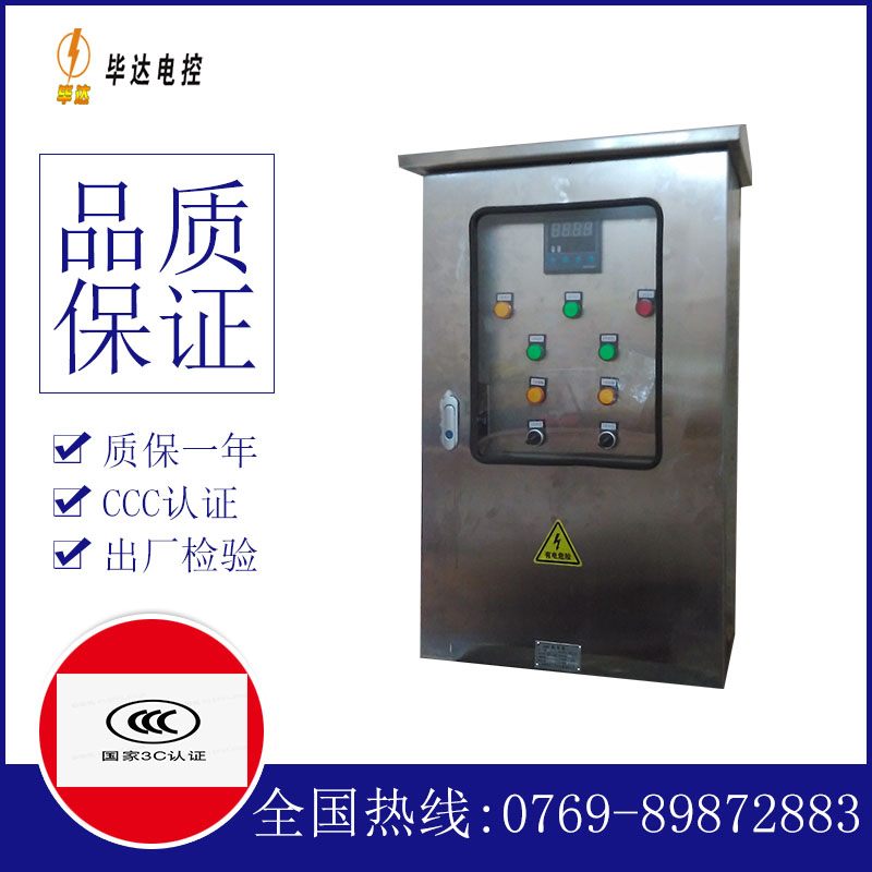 兵团第一师水利水电工程处控制箱