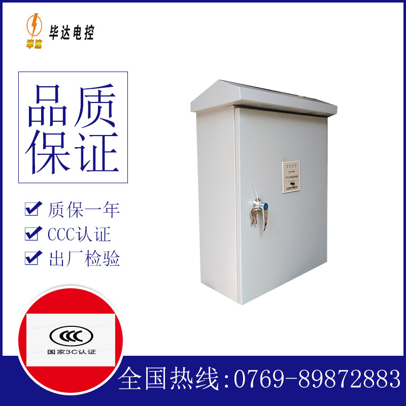 兵团第一师水利水电工程处排污泵控制箱